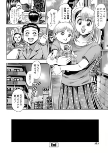 Page 223 of COMIC Penguin Celeb 2013-04 - preview thumbnail