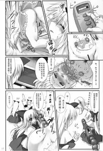 Page 18 of Alice in Nightmare - preview thumbnail