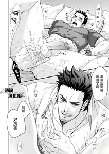 Page 20 of Jouge Kankei ZERO | 上下关系 ZERO (decensored) - preview thumbnail