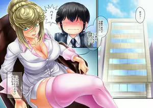 Page 138 of Inaka no Sex - preview thumbnail