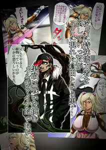 Page 1153 of The Ninja Called White Wolf, Melvina Sakuragi #1 - preview thumbnail