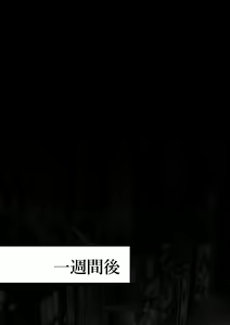 Page 1351 of The Ninja Called White Wolf, Melvina Sakuragi #1 - preview thumbnail