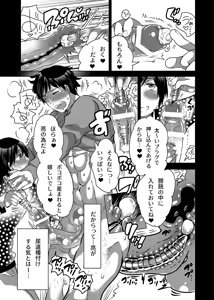 Page 46 of DLsite Girl's Maniax Anthology vol.4 -Dansei Ninshin/Danshi Jusei- - preview thumbnail