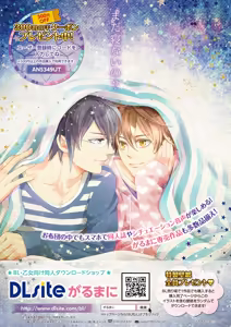 Page 88 of DLsite Girl's Maniax Anthology vol.4 -Dansei Ninshin/Danshi Jusei- - preview thumbnail