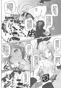 Page 15 of GraEro! 2 Chain - preview thumbnail