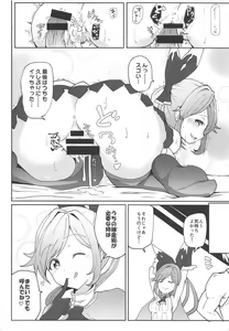 Page 17 of GraEro! 2 Chain - preview thumbnail