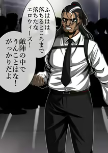 Page 1068 of The Ninja Called White Wolf, Eroise Sakuragi #2 - preview thumbnail