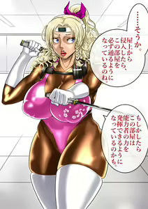 Page 109 of The Ninja Called White Wolf, Eroise Sakuragi #2 - preview thumbnail