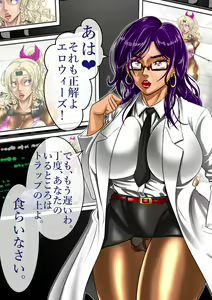 Page 110 of The Ninja Called White Wolf, Eroise Sakuragi #2 - preview thumbnail