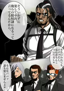 Page 1278 of The Ninja Called White Wolf, Eroise Sakuragi #2 - preview thumbnail