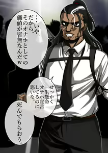 Page 1284 of The Ninja Called White Wolf, Eroise Sakuragi #2 - preview thumbnail