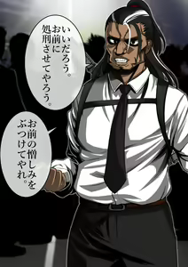 Page 1341 of The Ninja Called White Wolf, Eroise Sakuragi #2 - preview thumbnail