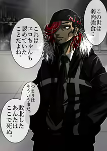 Page 1345 of The Ninja Called White Wolf, Eroise Sakuragi #2 - preview thumbnail