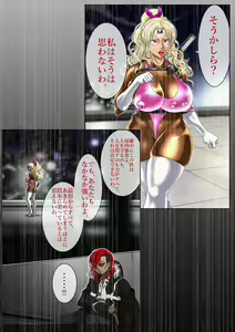 Page 1372 of The Ninja Called White Wolf, Eroise Sakuragi #2 - preview thumbnail