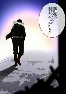 Page 1396 of The Ninja Called White Wolf, Eroise Sakuragi #2 - preview thumbnail