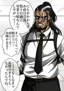 Page 213 of The Ninja Called White Wolf, Eroise Sakuragi #2 - preview thumbnail