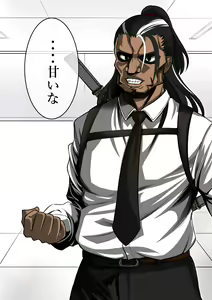 Page 252 of The Ninja Called White Wolf, Eroise Sakuragi #2 - preview thumbnail