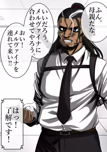 Page 275 of The Ninja Called White Wolf, Eroise Sakuragi #2 - preview thumbnail