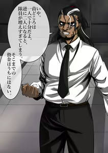 Page 286 of The Ninja Called White Wolf, Eroise Sakuragi #2 - preview thumbnail