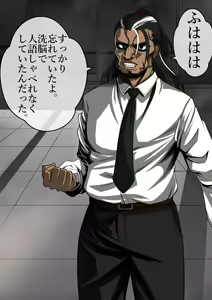 Page 292 of The Ninja Called White Wolf, Eroise Sakuragi #2 - preview thumbnail