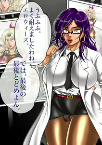 Page 383 of The Ninja Called White Wolf, Eroise Sakuragi #2 - preview thumbnail
