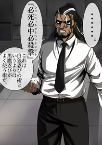 Page 399 of The Ninja Called White Wolf, Eroise Sakuragi #2 - preview thumbnail