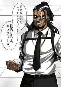 Page 420 of The Ninja Called White Wolf, Eroise Sakuragi #2 - preview thumbnail