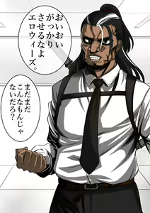 Page 429 of The Ninja Called White Wolf, Eroise Sakuragi #2 - preview thumbnail
