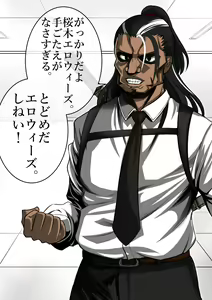 Page 444 of The Ninja Called White Wolf, Eroise Sakuragi #2 - preview thumbnail