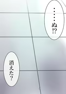 Page 445 of The Ninja Called White Wolf, Eroise Sakuragi #2 - preview thumbnail