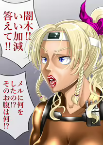 Page 480 of The Ninja Called White Wolf, Eroise Sakuragi #2 - preview thumbnail