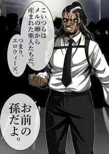 Page 495 of The Ninja Called White Wolf, Eroise Sakuragi #2 - preview thumbnail
