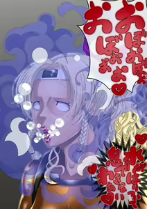 Page 540 of The Ninja Called White Wolf, Eroise Sakuragi #2 - preview thumbnail