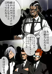 Page 616 of The Ninja Called White Wolf, Eroise Sakuragi #2 - preview thumbnail