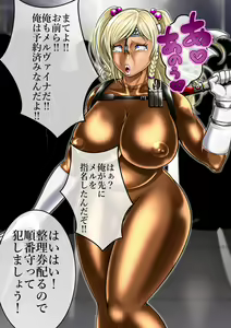 Page 805 of The Ninja Called White Wolf, Eroise Sakuragi #2 - preview thumbnail