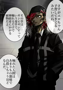 Page 886 of The Ninja Called White Wolf, Eroise Sakuragi #2 - preview thumbnail