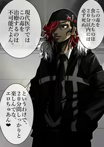 Page 899 of The Ninja Called White Wolf, Eroise Sakuragi #2 - preview thumbnail
