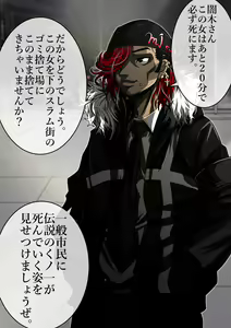 Page 901 of The Ninja Called White Wolf, Eroise Sakuragi #2 - preview thumbnail