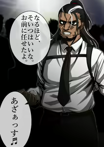 Page 902 of The Ninja Called White Wolf, Eroise Sakuragi #2 - preview thumbnail