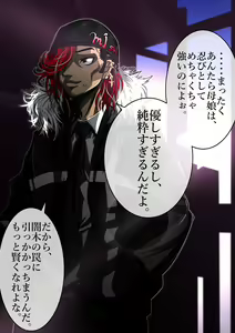 Page 915 of The Ninja Called White Wolf, Eroise Sakuragi #2 - preview thumbnail