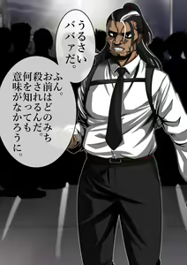Page 943 of The Ninja Called White Wolf, Eroise Sakuragi #2 - preview thumbnail