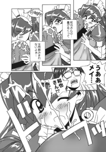 Page 9 of ANALOG na Kimochi - preview thumbnail