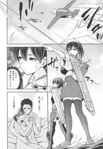 Page 11 of Tasogare no Suiheisen -Kaga- Otsu - preview thumbnail