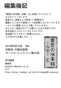 Page 31 of Tasogare no Suiheisen -Kaga- Otsu - preview thumbnail