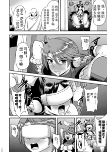 Page 16 of Zakenna Setsuzoku - preview thumbnail
