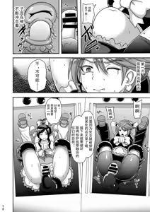 Page 10 of Zakenna Setsuzoku - preview thumbnail