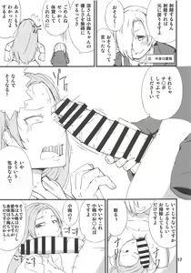Page 16 of Hyoui Ittai - preview thumbnail