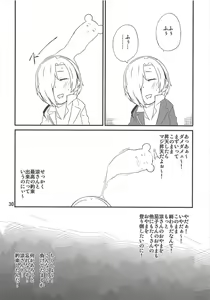 Page 29 of Hyoui Ittai - preview thumbnail