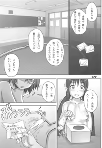 Page 16 of Rakuen yori mo Tooi Basho - preview thumbnail