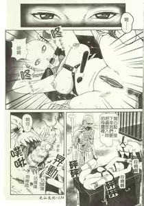 Page 138 of Doreizuma - The Slave Wife - preview thumbnail